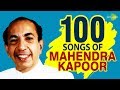 100 Songs Of Mahendra Kapoor महेंद्र कपूर के 100 गाने HD Songs One