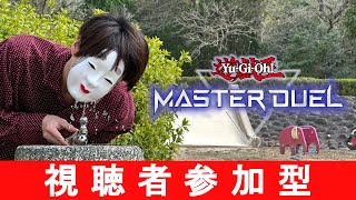 【#視聴者参加型】UNOやりたい人募集中【#遊戯王】