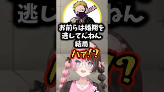 【ぶいすぽ切り抜き】ライン越えのわいわいパパにキレるひなーのw【ぶいすぽ/橘ひなの/ひなーの/切り抜き】