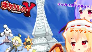 【ポケモン】ポケモンYをふらっと実況改　ぱーと7