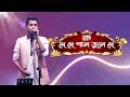 De De Paal Tule Bangla New Song Sohag Cover Folk Fusion Mytv Music Show