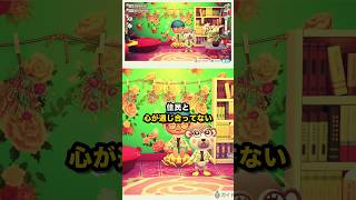 住民と 心が通じ合ってない #あつ森 #Shorts