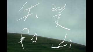 失望的山