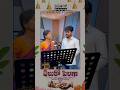 Yeluko Pilaga Djshivavangoor Mamidimounika Folkmusic