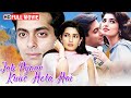 Jab Pyaar Kisise Hota Hai HD Salman Khan Twinkle Khanna Johnny Lever 90s Romance Comedy Film