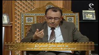 صورة { ومن أظلم ممن افترى على الله الكذب } الحكمة من اختيار التعبير الاستفهامي { ومن أظلم }