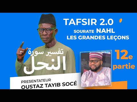 TAFSIR 2.0 DU 19 AOUT 2022 - LES LEÇONS À TIRER DE LA  SOURATE LES ABEILLES AVEC OUSTAZ TAHIB SOCE