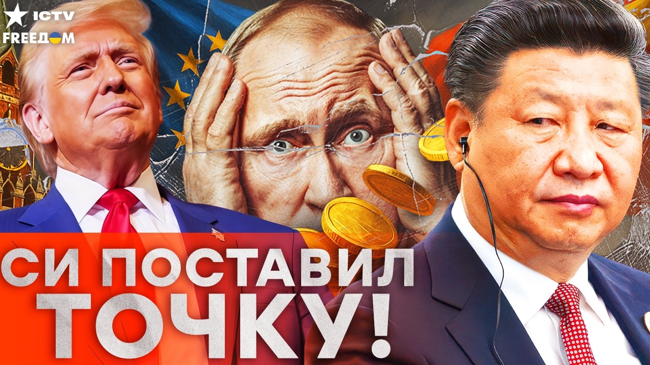 Си Цзиньпин СЛОМАЛ Путина на встрече. Китай выдвинул ЖЕСТКИЙ ультиматум по У