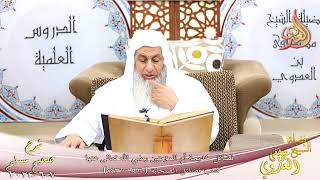 صورة مسلم ( 1233 ) فضائل خديجة أم المؤمنين رضي الله تعالى عنها ـ الشيخ مصطفى العدوي