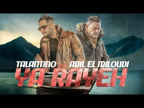 Adil EL Miloudi & Talantino  - Ya rayah | 2025 | عــــادل المـيلودي  & طـلانتــينو ـ يـاالــرايـح