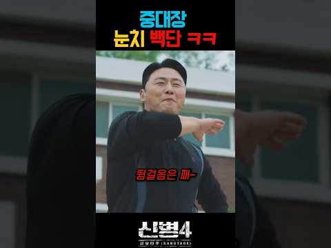중대장은 아무나 하는게 아니구나 #신병4