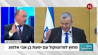 "מחוץ לפרוטוקול": הרגעים הגדולים והדיונים שלא שודרו
