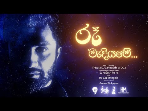 Ra Madiyame | රෑ මැදියමේ | Thisara CO2 ft Sangeeth Pieris