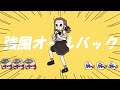 強風オールバック/夏色まつり(cover)