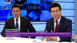 Как НПП "Атамекен" и Генпрокуратура меняют уголовное законодательство?