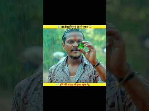 यहां बारिश में मिलते थे हीरे!😱💎 #shortvideo