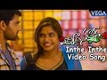 Pichiga Nachav Movie Songs Inthe Inthe Video Song Teaser
