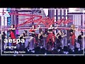 [예능연구소] aespa - Drama(에스파 – 드라마) FanCam | Show! MusicCore | MBC231111방송