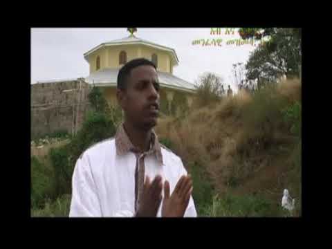 ZEMARI HABTAMU SHIBRU/ዘማሪ ሃብታሙ ሽብሩ