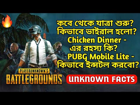 PUBG - unknown & interesting facts | mystery of chicken dinner - Technology Facts