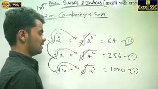 SSC CGL Maths: Surds Demo 1 - by Suraj Sir (Excel SSC Classes)