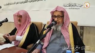 صورة اللقاءات والمحاضرات - الشيخ صالح الفوزان - مشروع كبار العلماء