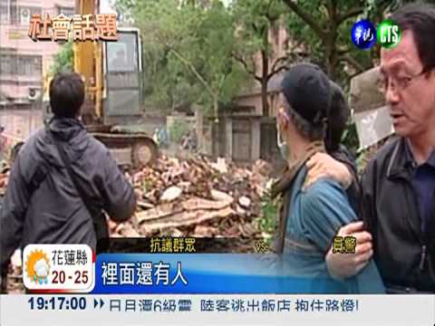 2戶非弱勢! 強拆華光社區爆衝突