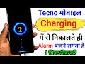 Tecno Mobile Me Charging Disconnect Alarm Problem Charging Disconnect Sound Band Kaise Kare