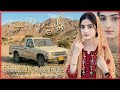 Peekap E Zurta Balochi New Song Balochi Song 2026