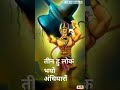 Sankat Mochan Nam Tiharo Whatsapp Status