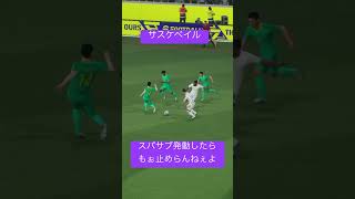 チャンネル登録者増えろーー！！ #イーフト #イーフトco #efootball #サッカー #soccer #football