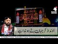 4 Shaban Whatsapp Status Shoukar Raza Shoukat Razi Creations New WhatsApp Status 2022 4shaban