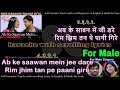 Ab Ke Sawan Mein Jee Dare FOR MALE Clean Karaoke With Scrolling Lyrics