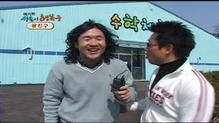 여기는 서울시 행복구 98회 - 광진구