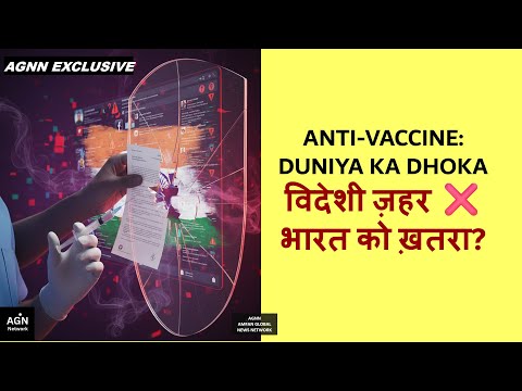 Anti-vaccine conspiracy thumbnail