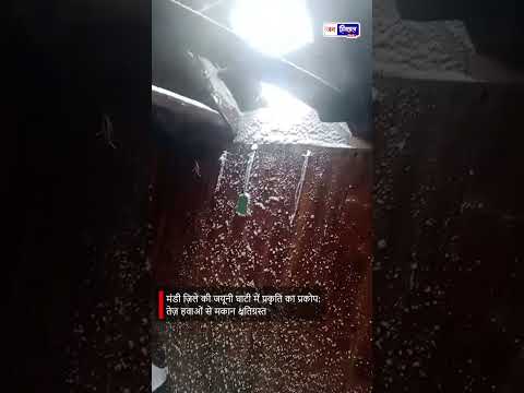 तेज़ हवा और भारी बर्फबारी का कहर घर के अंदर तक घुस गई बर्फ