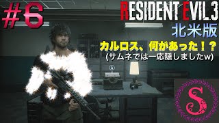 シモンズの「バイオハザードRE3北米版」ビビりプレイ実況 #6