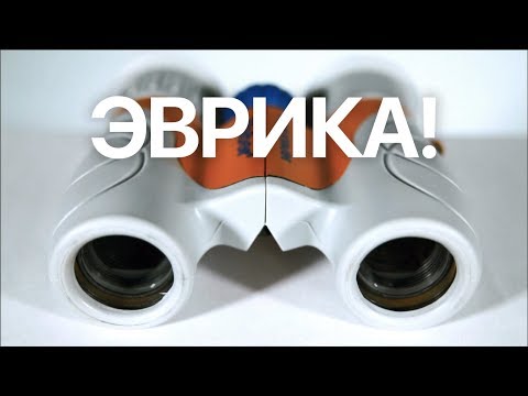 Veber Эврика: правильный детский бинокль