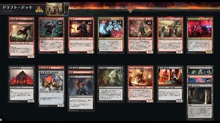 元プロのmtgアリーナ ドラフト 攻略 カルロフ邸殺人事件