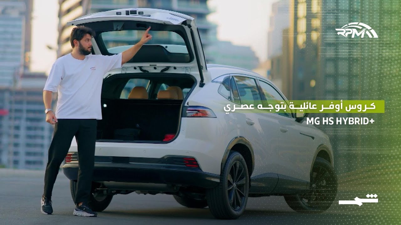 فيديو | كروس أوفر عائلية بتوجه عصري