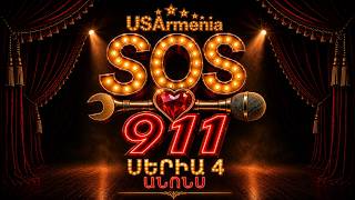 SOS 911 ANONS 4