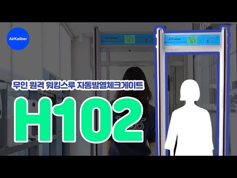 [에어칼리브] H102 겨울용 4계절용 발열체크게이트