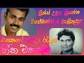 Prince Udaya Priyantha Wijaya Bandara Walithuduwa Best Song Collection