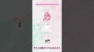 IRIS OUT (I tried to sing)