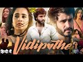Vidipothe Full Movie Hindi Dubbed 2024 Vijay Vikranth Deepthi Sunaina HD Facts Review
