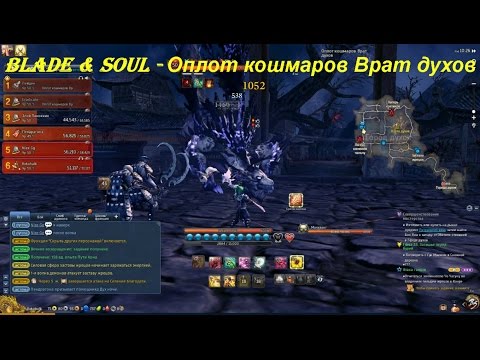 Blade & Soul - Оплот кошмаров Врат духов