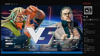 スト5実況　久しぶりリハビリラウンジ