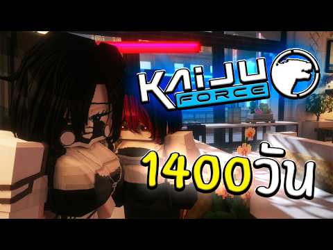 จะเกิดอะไรขึ้น!! เอาชีวิตรอด 1400 วันกองกำลังต่อต้านไคจู | Minecraft Kaiju Force