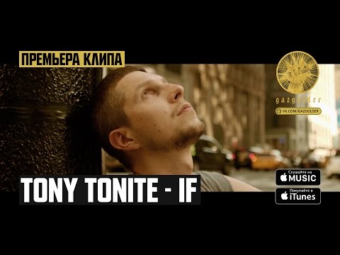 download lagu mp3 mp4 Tony Tonite, download lagu Tony Tonite gratis, unduh video klip Tony Tonite
