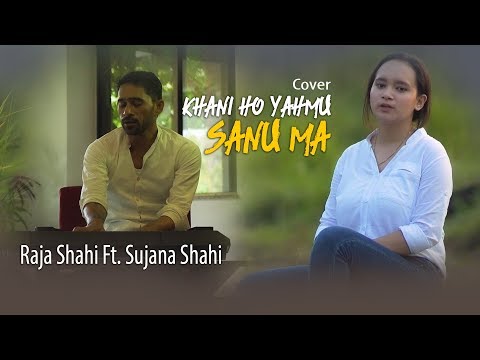 Sanu Ma | Khani Ho Yamu | Raja Shahi Ft Sujana Shahi  Cover 2018 | 2075